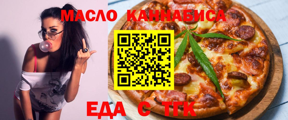 Казань  Cannafood конопля  Вход с VPN 