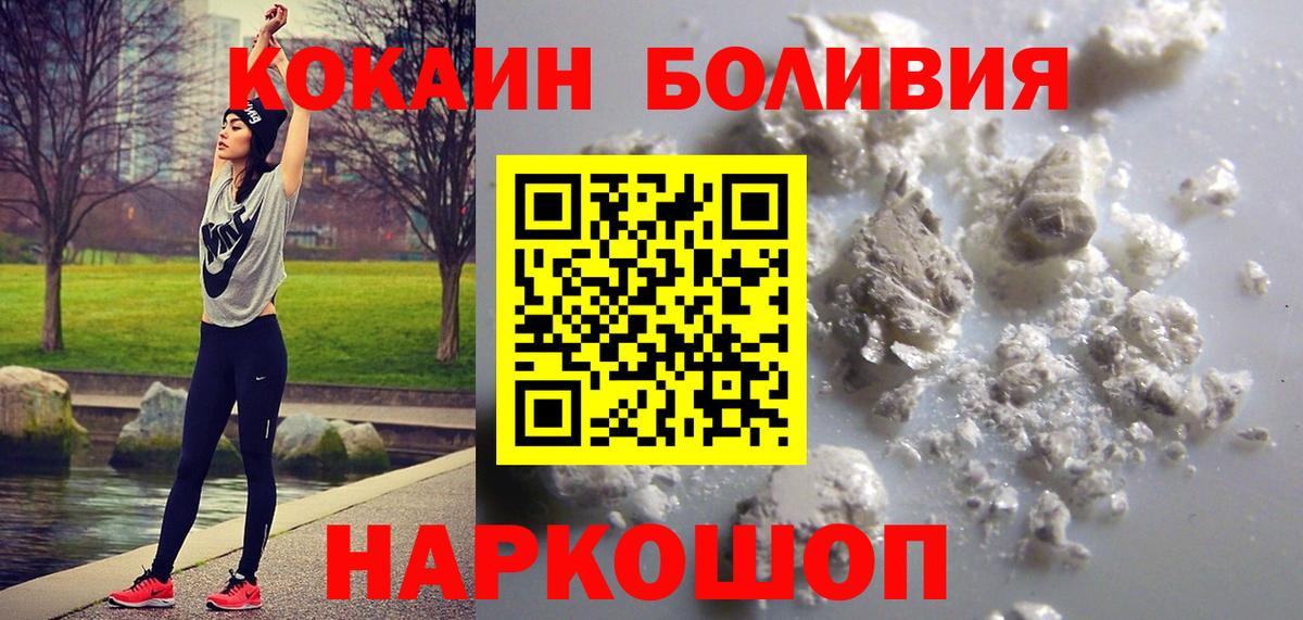 Cocaine Columbia  COCAIN Колумбийский  Кокаин  Вход с VPN  Казань 