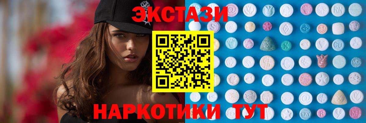 Экстази DUBAI  Вход с VPN  ЭКСТАЗИ Cube  hydra ТОР  Казань  shop как зайти  ЭКСТАЗИ 
