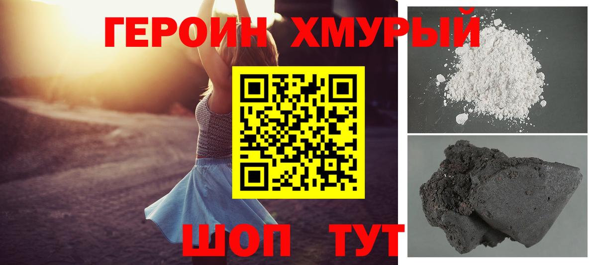 ГЕРОИН белый  Вход с VPN  Казань 
