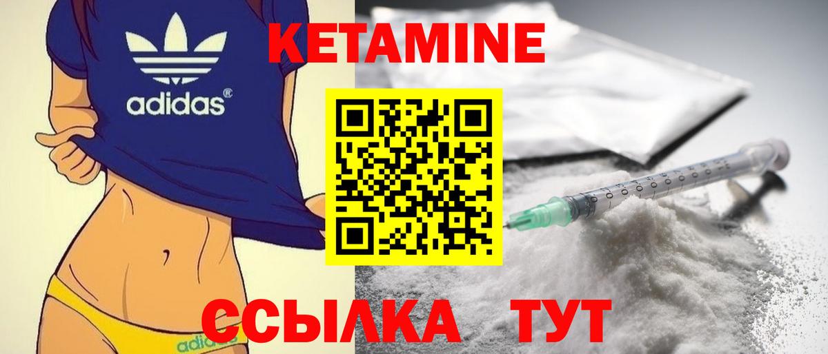 Кетамин ketamine  Вход с VPN  Казань  Кетамин ketamine 
