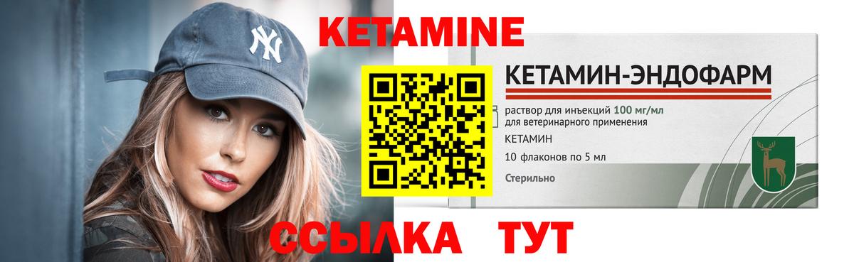КЕТАМИН VHQ Казань