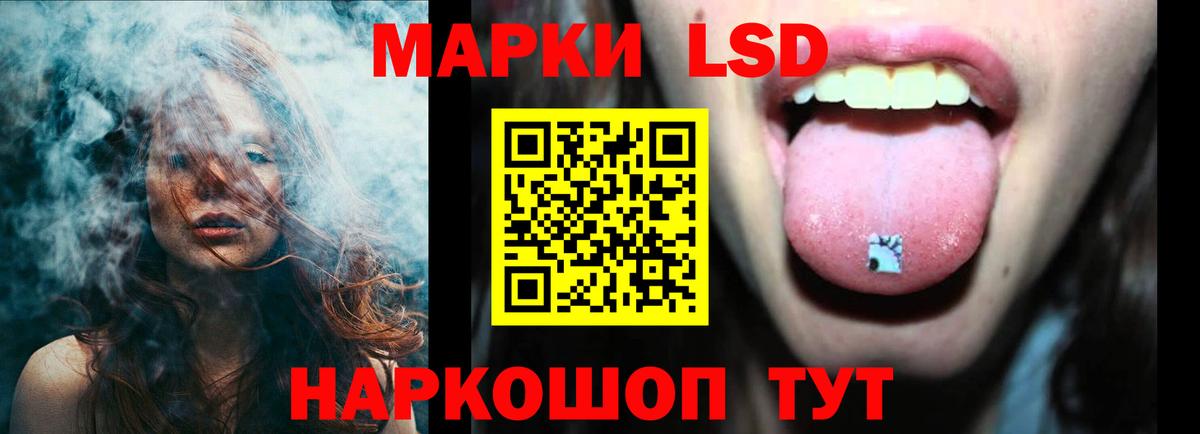LSD-25 экстази кислота Казань