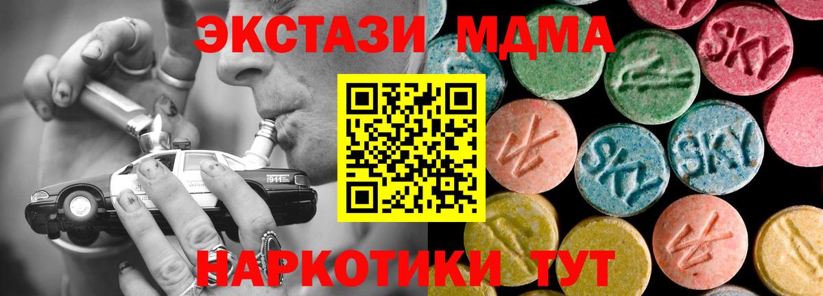 МДМА  МДМА молли  Вход с VPN  Казань  МДМА кристаллы 