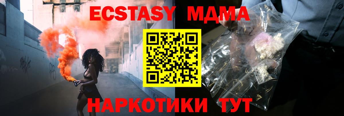 MDMA молли Казань