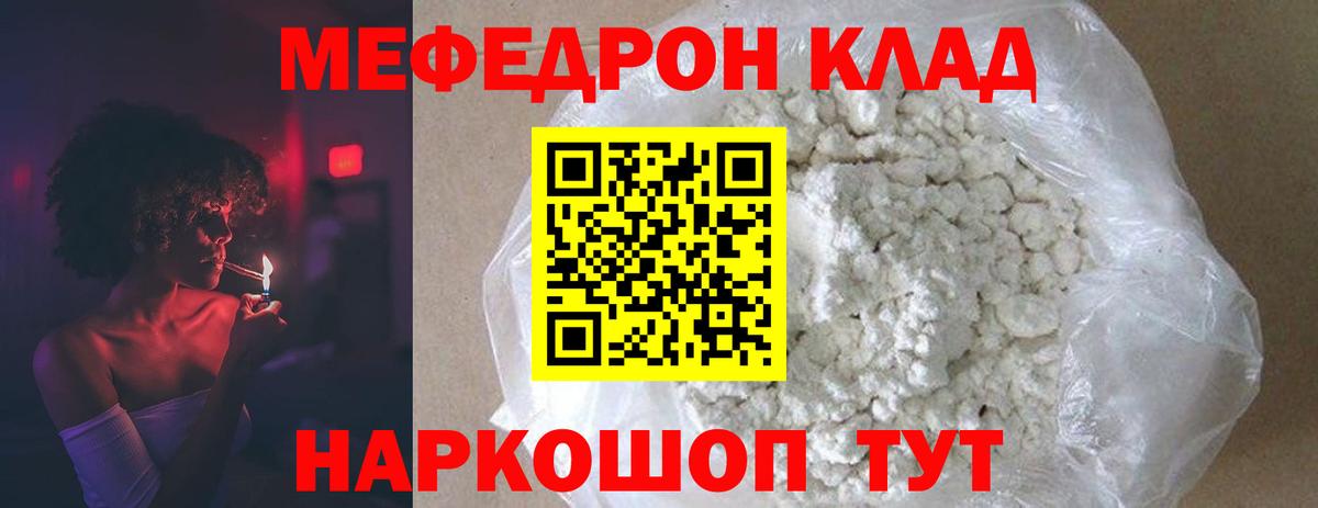 Мефедрон мука  Вход с VPN  Казань  МЯУ-МЯУ VHQ 
