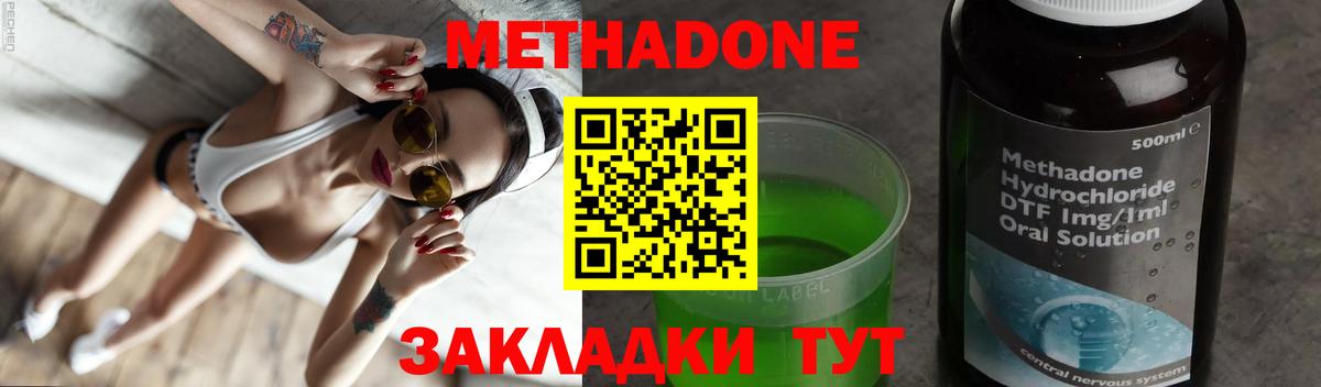Казань  Метадон белоснежный  Вход с VPN 