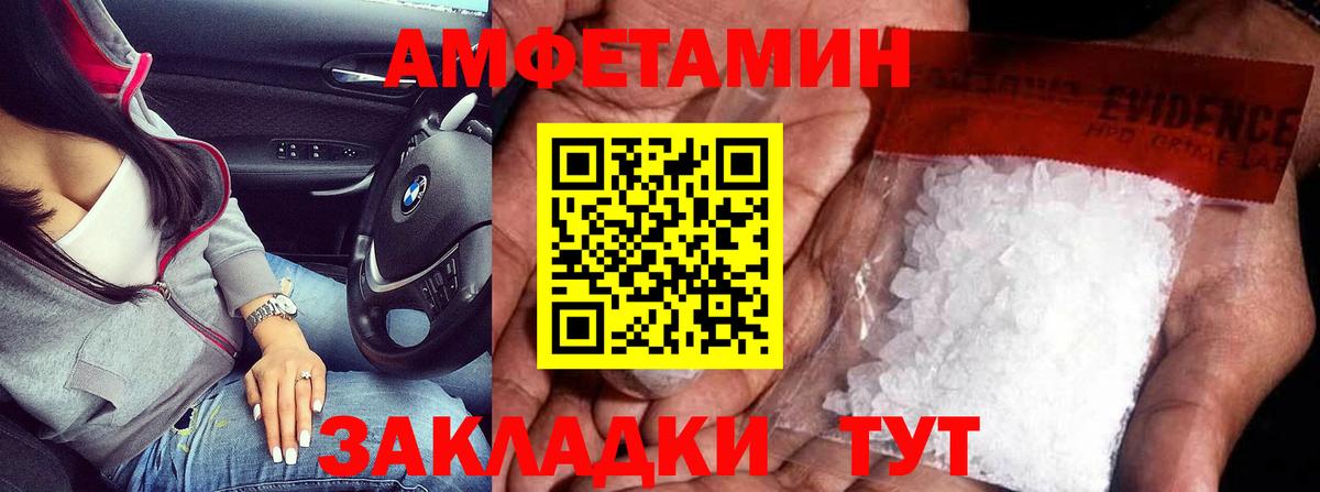 МЕТАМФЕТАМИН пудра Казань