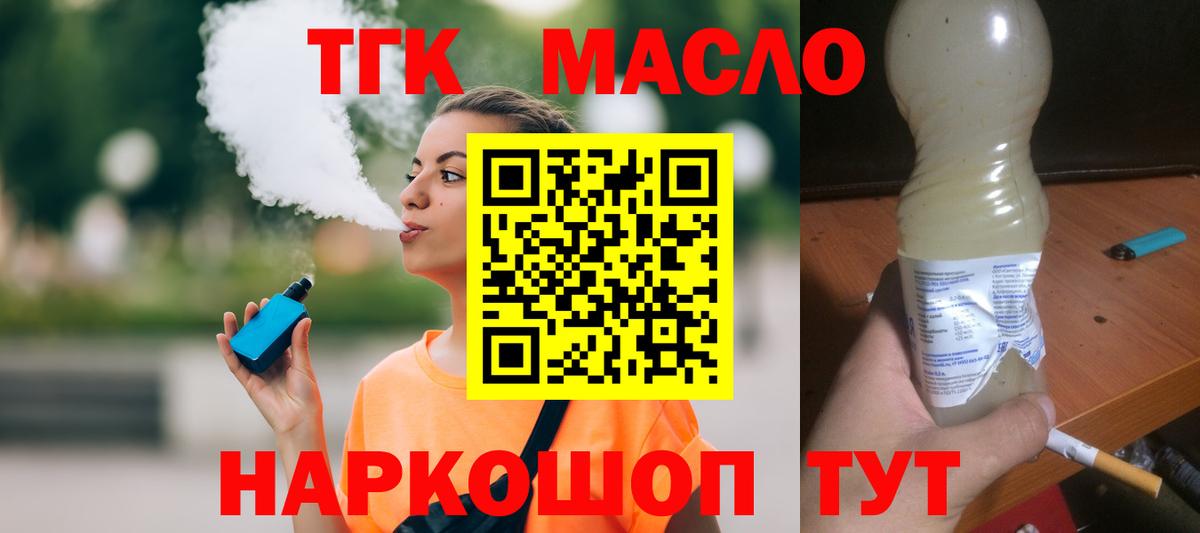 ТГК Wax Казань